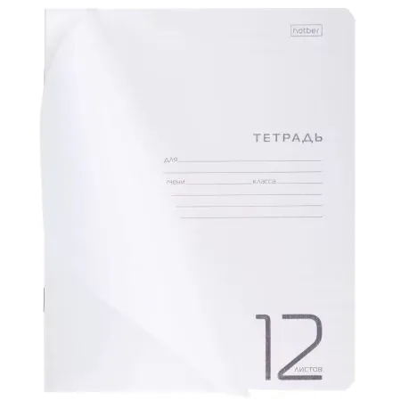 Тетрадь А5 12л лин. Hatber  пласт.обл. "Белая" белизна 100%