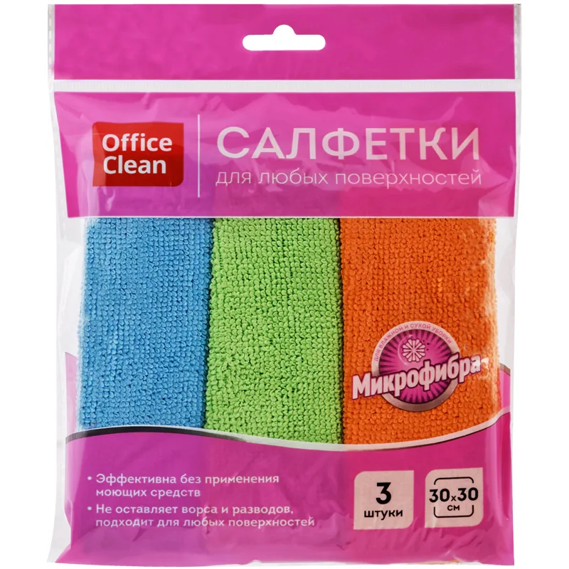 Салфетки для уборки OfficeClean "Стандарт", набор 3шт., микрофибра, 30*30см, европодвес.