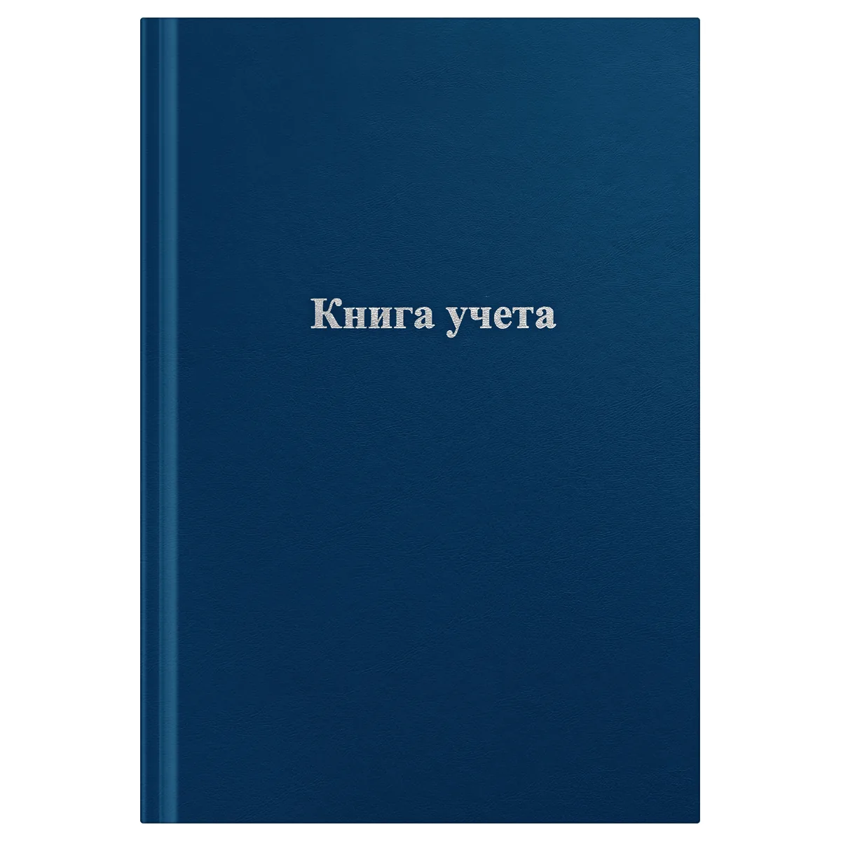Книга учета OfficeSpace, А4, 144л., линия, 200*290мм, бумвинил, синий, блок офсетный