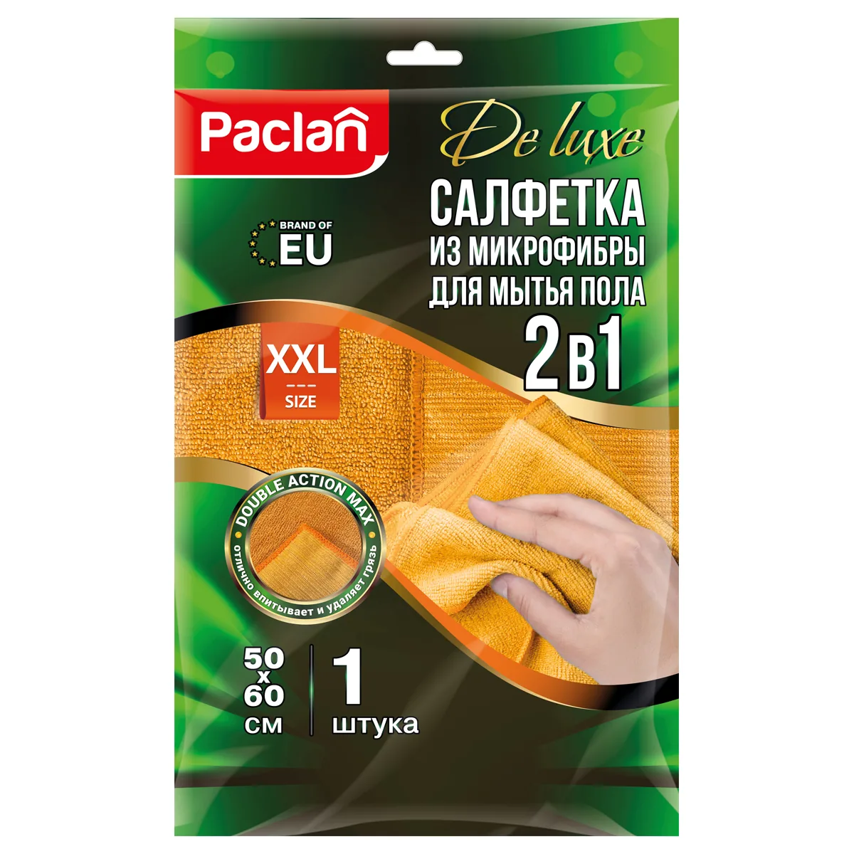 Тряпка для мытья пола Paclan "De lux", 2в1, плотная микрофибра, 50*60см, желтая, 300г/м3,  европодвес