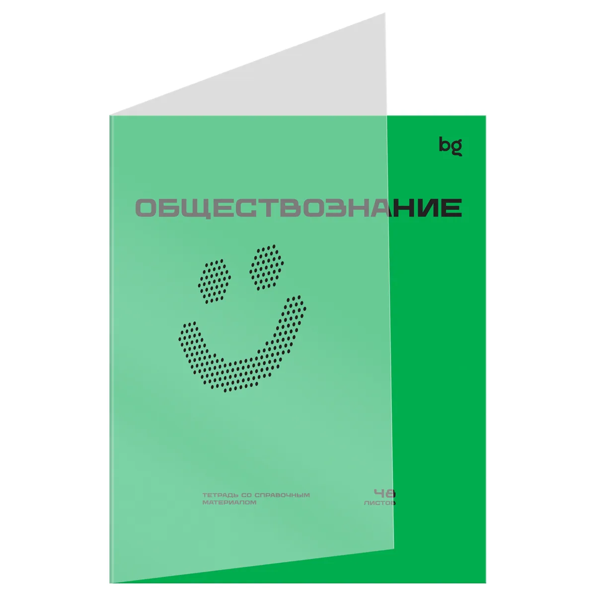 Тетрадь предметная 48л., BG "Перфокарта" - Обществознание, пластиковая обложка