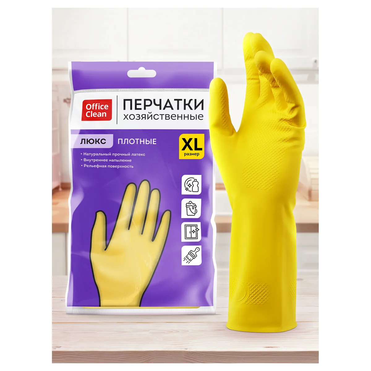 Перчатки резиновые хозяйственные OfficeClean ЛЮКС, многоразовые, хлопчатобумажное напыление, плотные, р.XL, желтые, пакет с европодвесом.