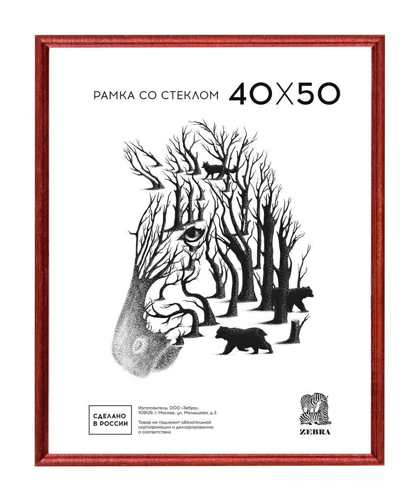 Фоторамка дерево 40*50см. 1702 (Темно-коричневая)
