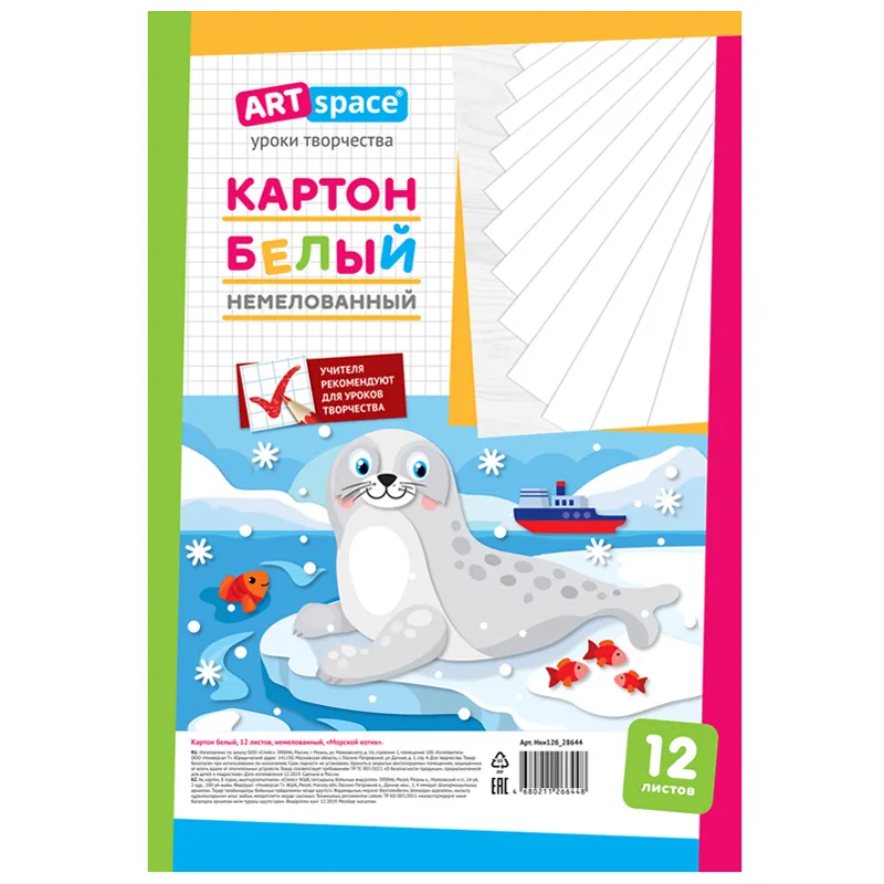 Картон белый А4, ArtSpace, 12 л., немелованный, в пакете, "Морской котик"