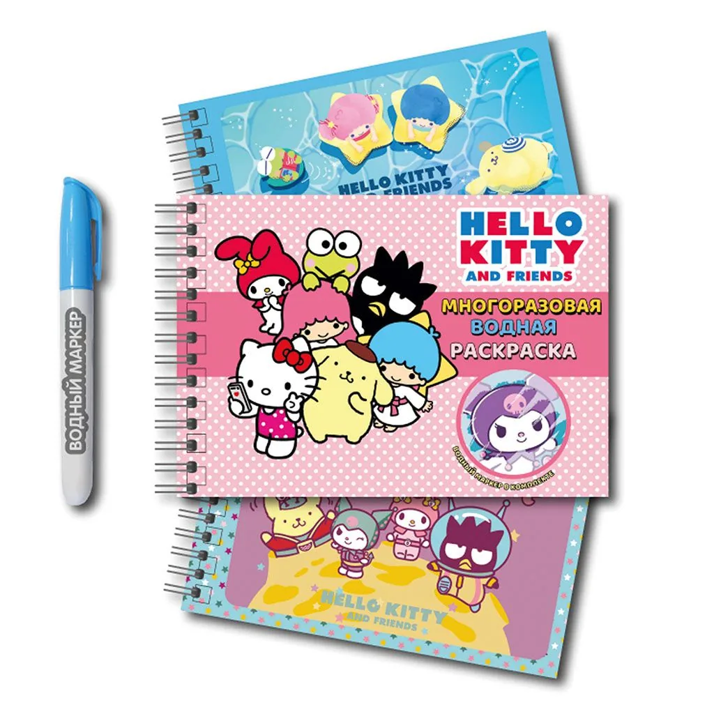 Раскраска водная "Hello Kitty and friends" с маркером А5 12стр., 5 рисунков