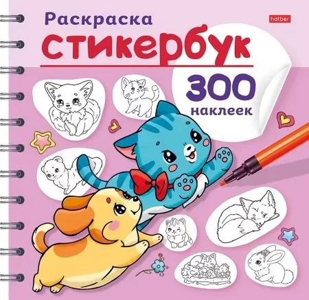 Раскраска-стикербук с наклейками "Песики и котики" А5 24стр.