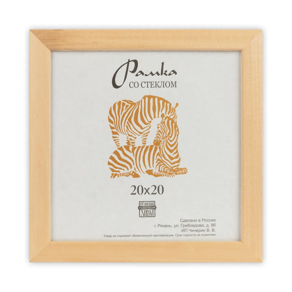 Фоторамка дерево 20*20см. 2500 (Неокрашенная)