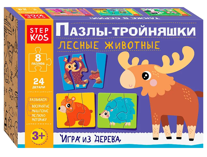 Пазлы деревянные развивающие   24 элемента "Пазлы-тройняшки. Лесные животные"