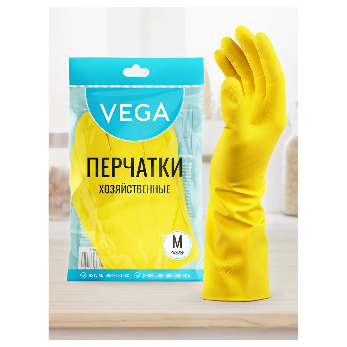 Перчатки резиновые хозяйственные Vega, многоразовые, хлопчатобумажное напыление, р. M, желтые, пакет с европодвесом.