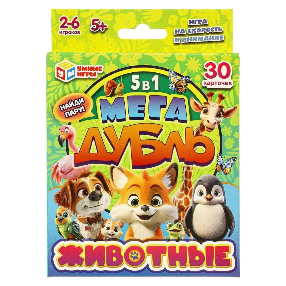 Игра настольная Дубль "Животные"