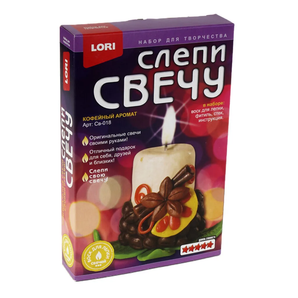 Набор для лепки свечей "Кофейный аромат" 4+