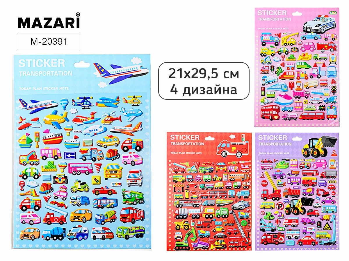 Наклейки декоративные 21*29,5см  "Машинки" 4 диз.