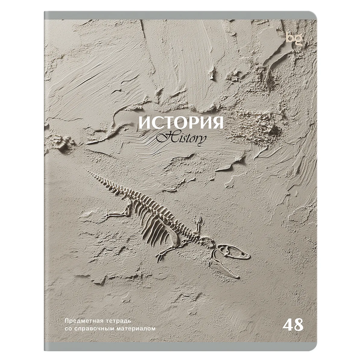 Тетрадь предметная 48л., BG "Печать времени" - История, тиснение