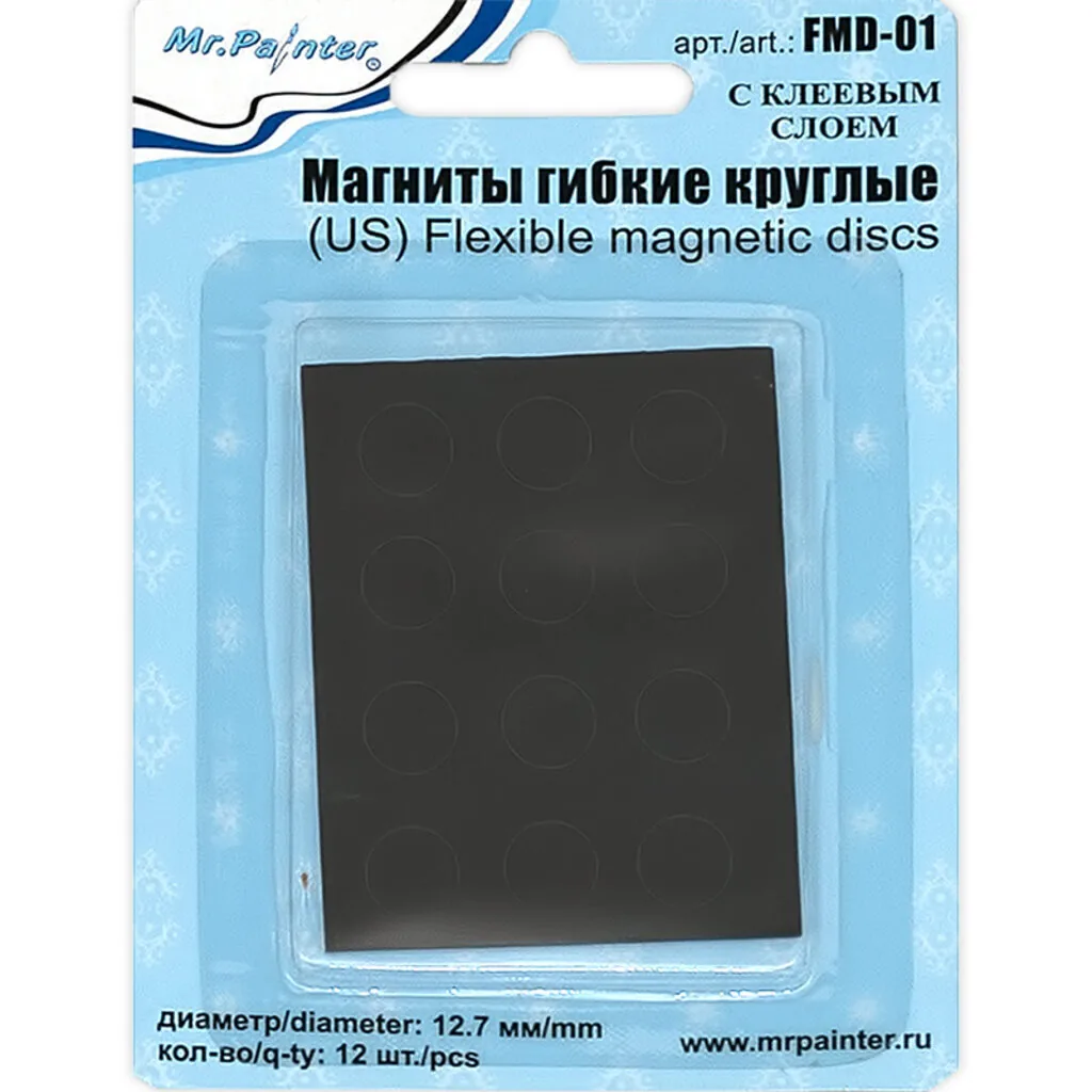 Магниты круглые гибкие с клеевым слоем, 12,7мм, 12 шт
