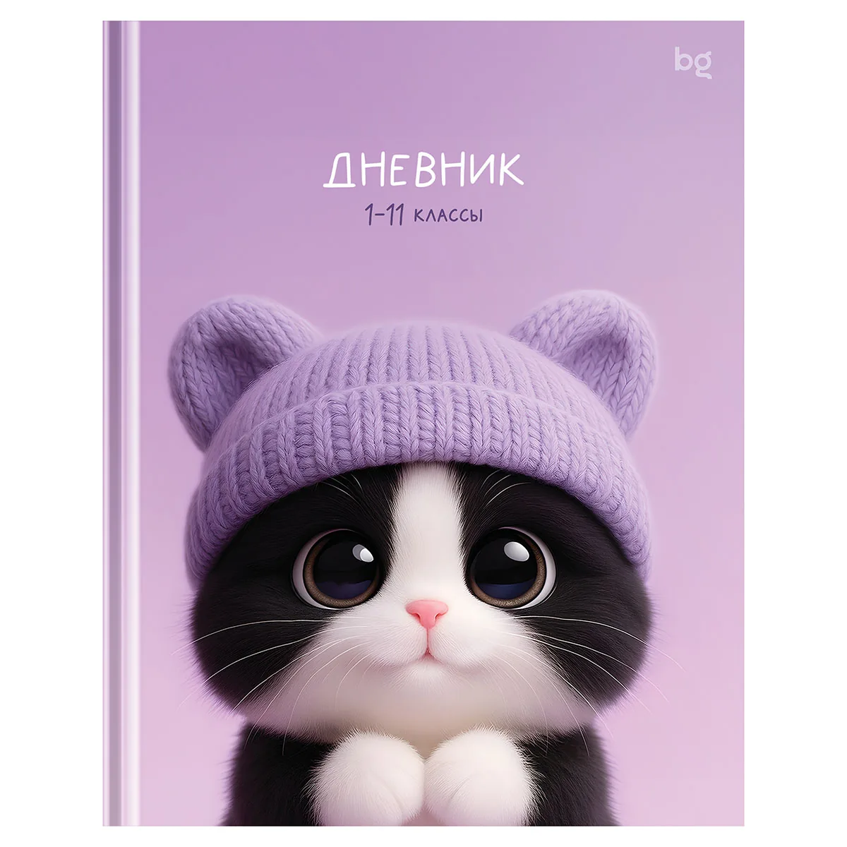 Дневник 1-11 кл. 48л. (твердый) BG "Котик в шапке", "софт тач" ламинация