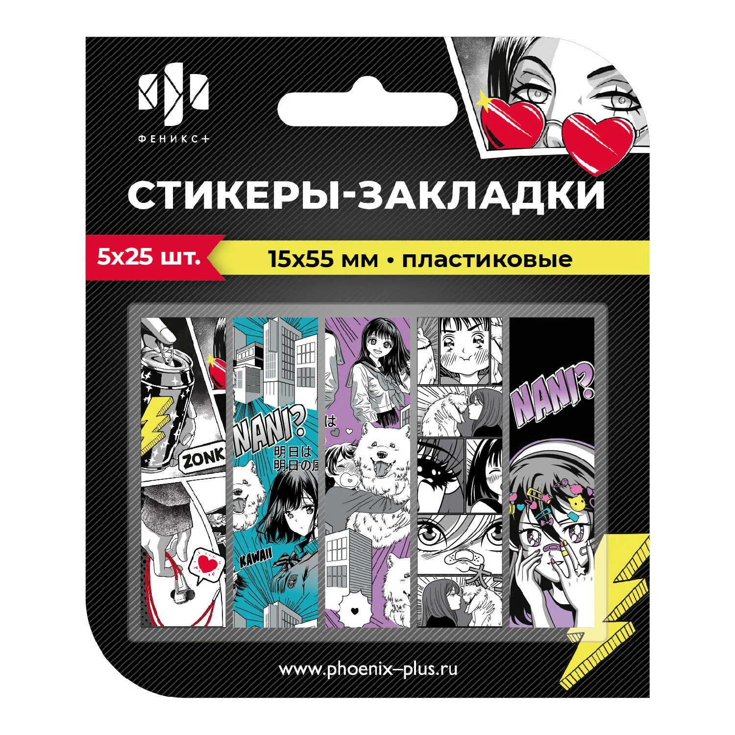 Закладки с липким краем (15*55мм)  5 цв, по 25л. "Девушка" пластиковые