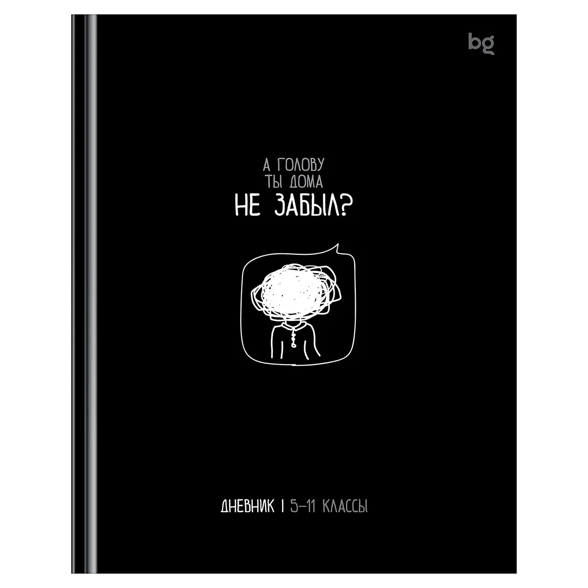 Дневник 5-11 кл., 48л., (твердый) BG "Забыл", глянцевая ламинация