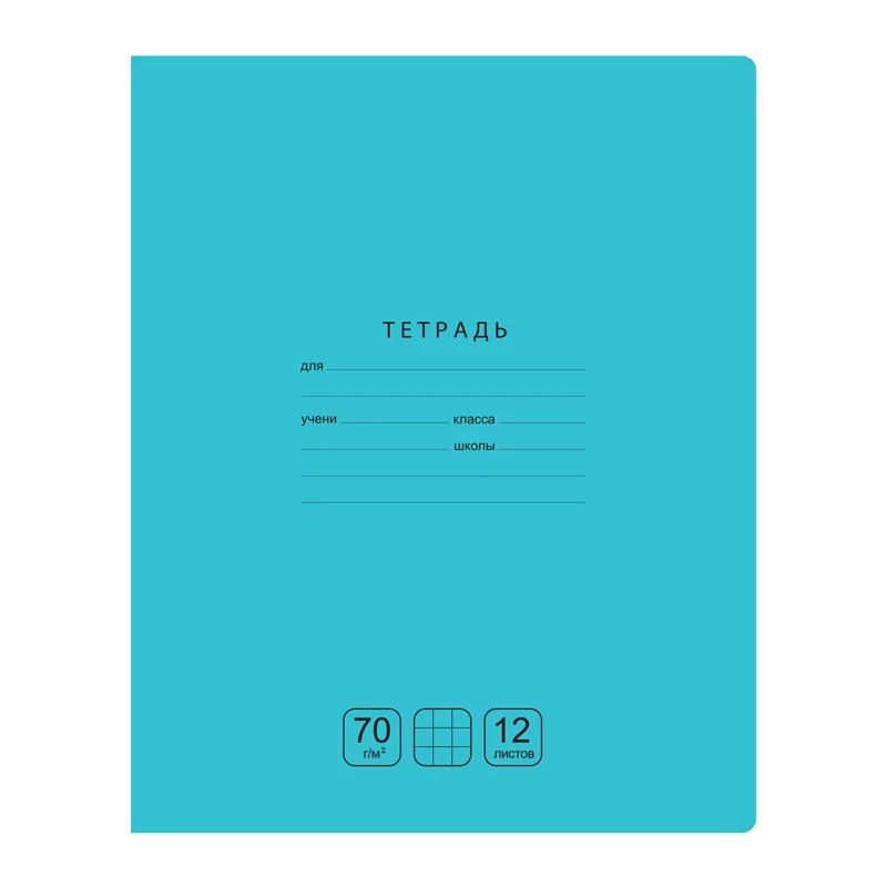 Тетрадь 12л., клетка BG "Отличная", бирюзовая, 70г/м2