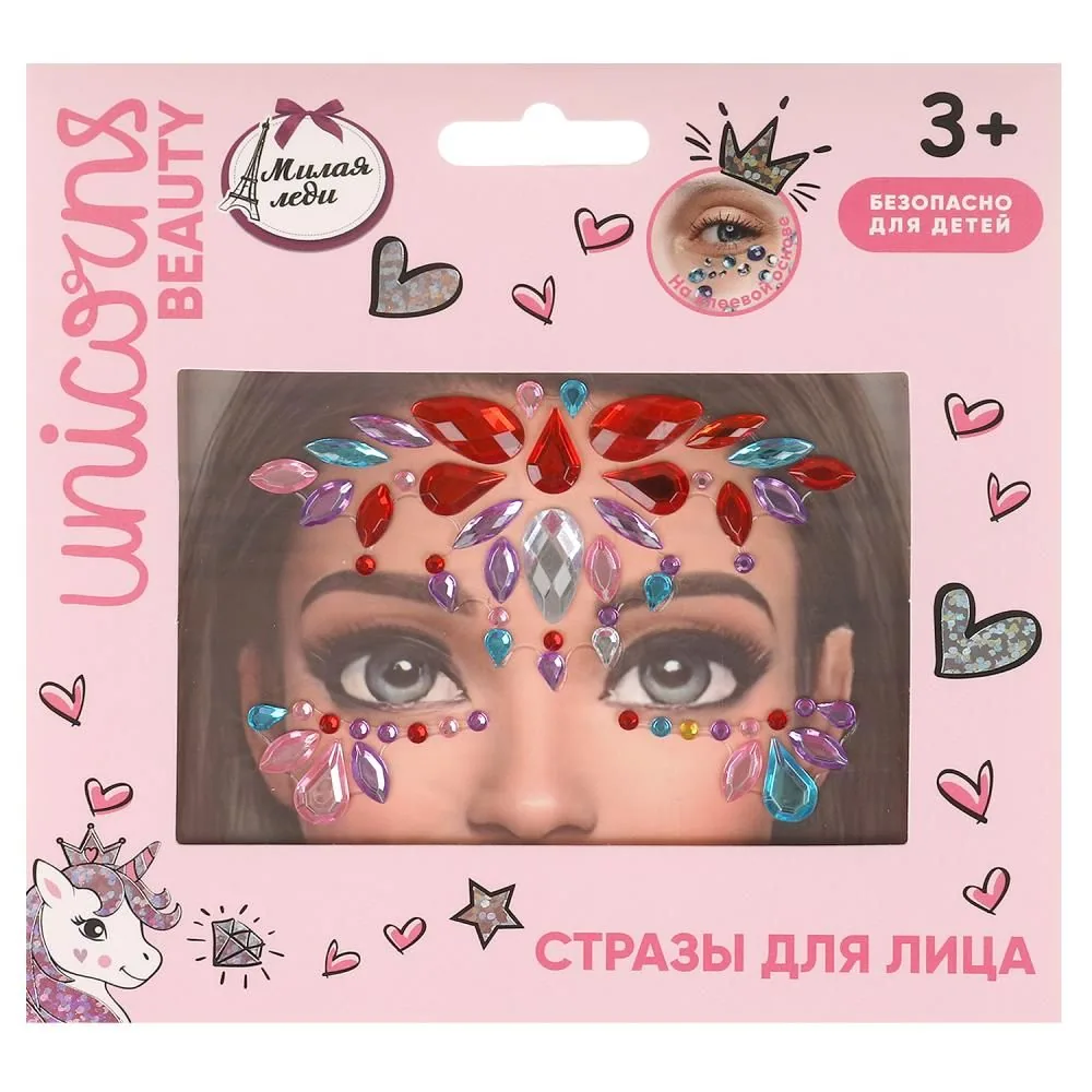 Стразы для лица "Милая Леди" яркие