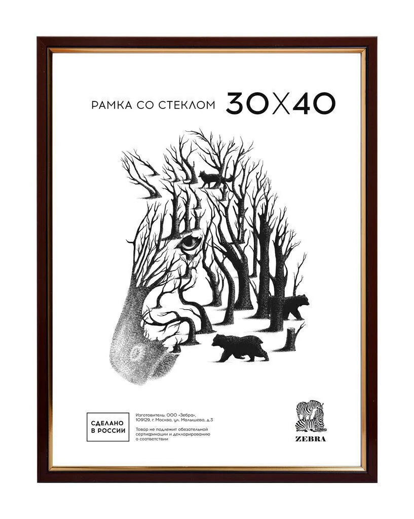 Фоторамка пластик 30*40 205 (Капучино)