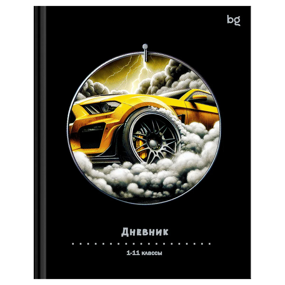Дневник 1-11 кл. 40л. (твердый) BG "Желтая машина", матовая ламинация, выб.лак