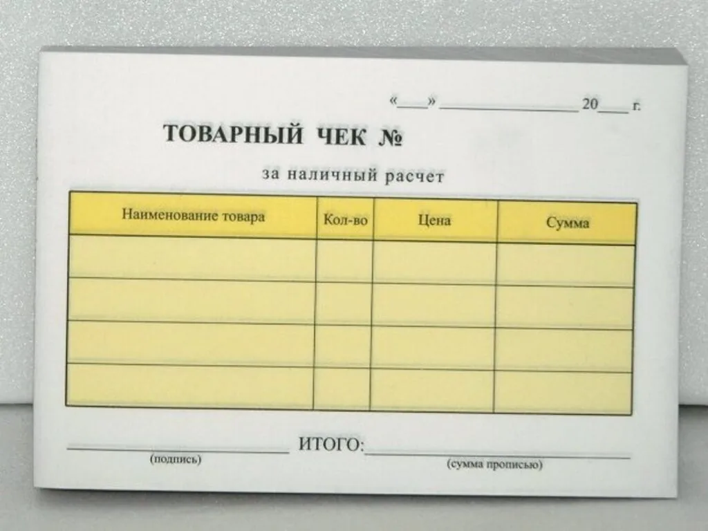 Товарный чек 100л (самокопирующий 2-х слойный)