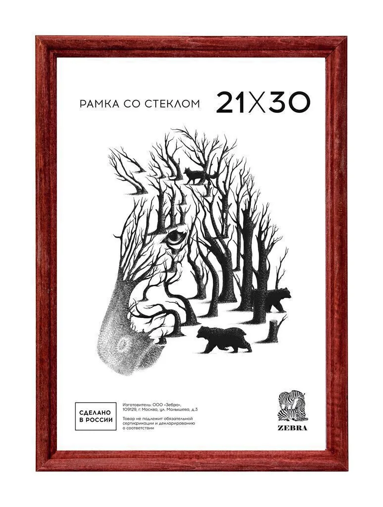 Фоторамка дерево 21*30см. 1702 (Темно-коричневая)