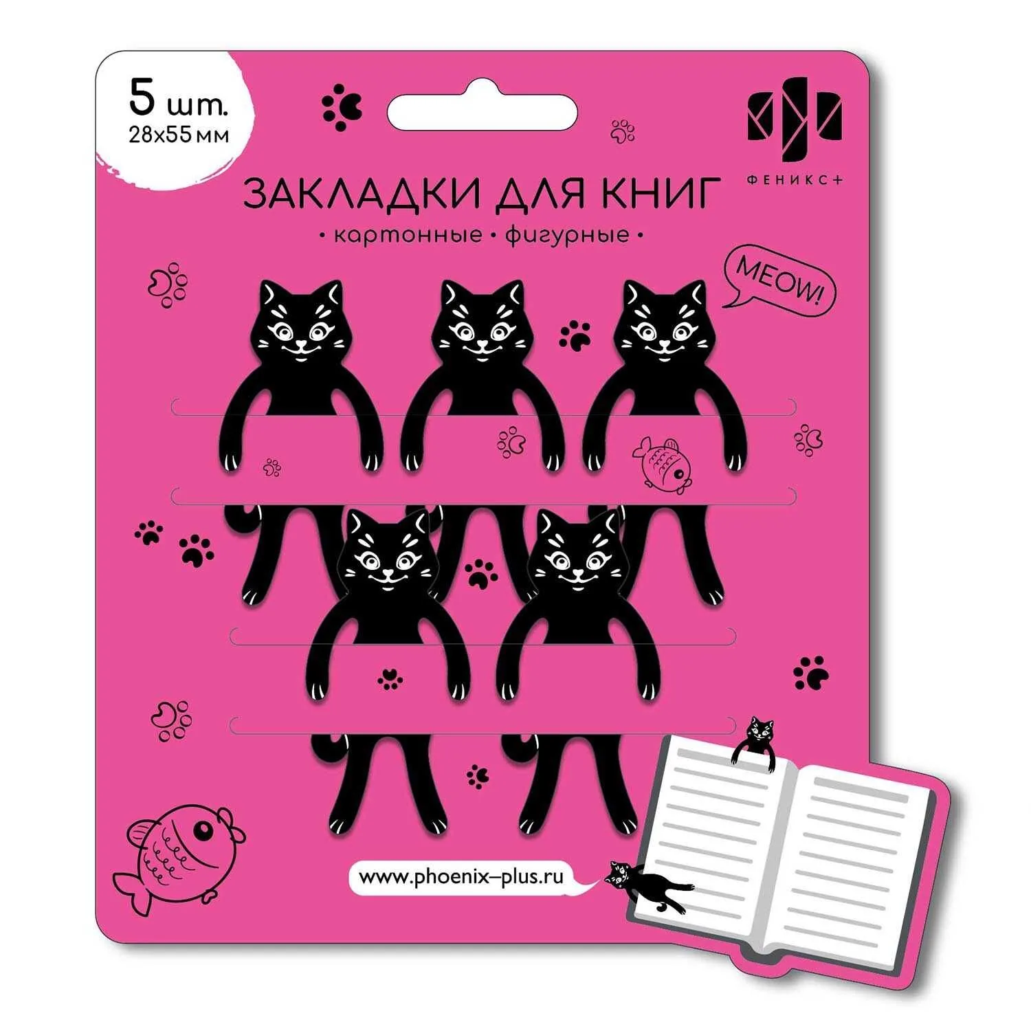Набор закладок картонных фигурных 5шт. "Коты" 2,8*5,5см, мат.лам.