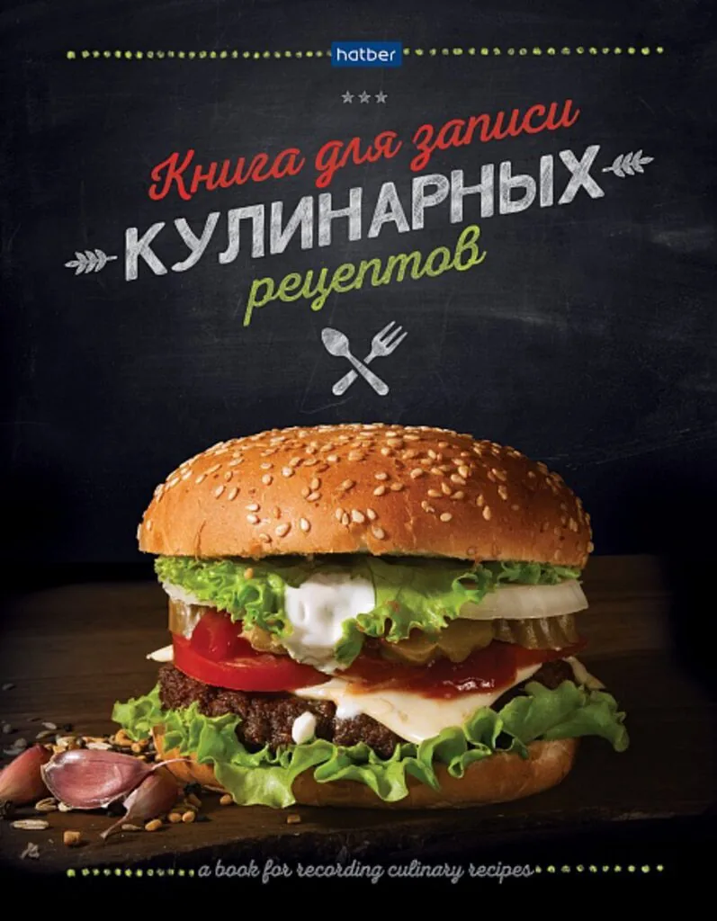 Книга для кулинарных рецептов А5  96л., 7БЦ "Cook_Book" 6 цв.разделителей