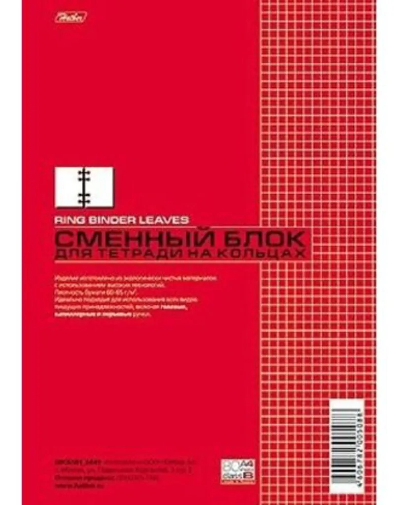 Сменный блок А4  80л кл. Hatber "Белый"
