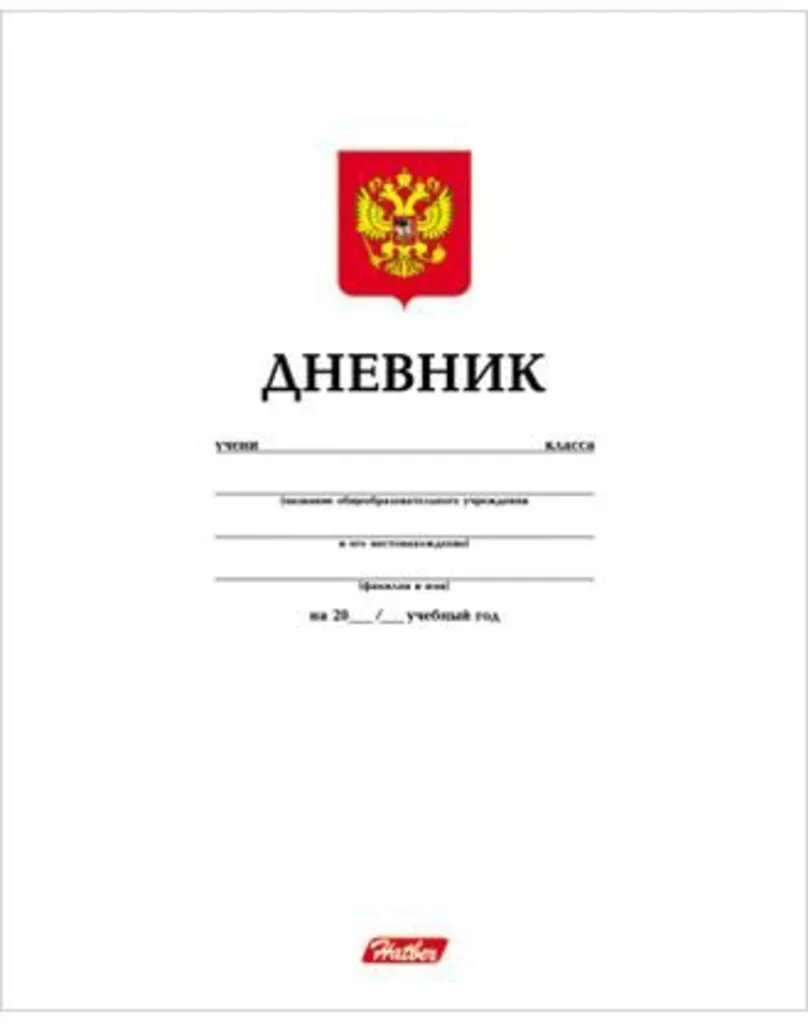 Дневник  универсальн. 7БЦ "Белый" 40л.