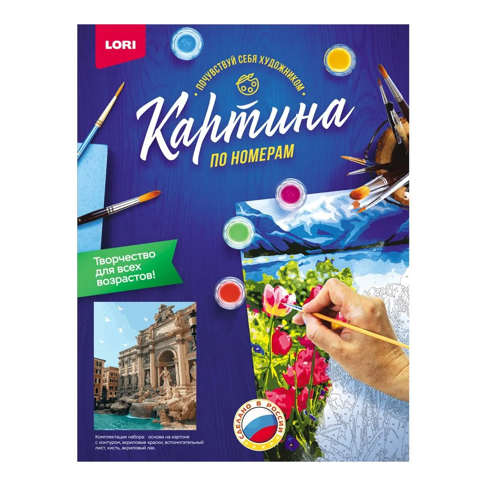 Картина по номерам на картоне 40*50см "Фонтан Треви"