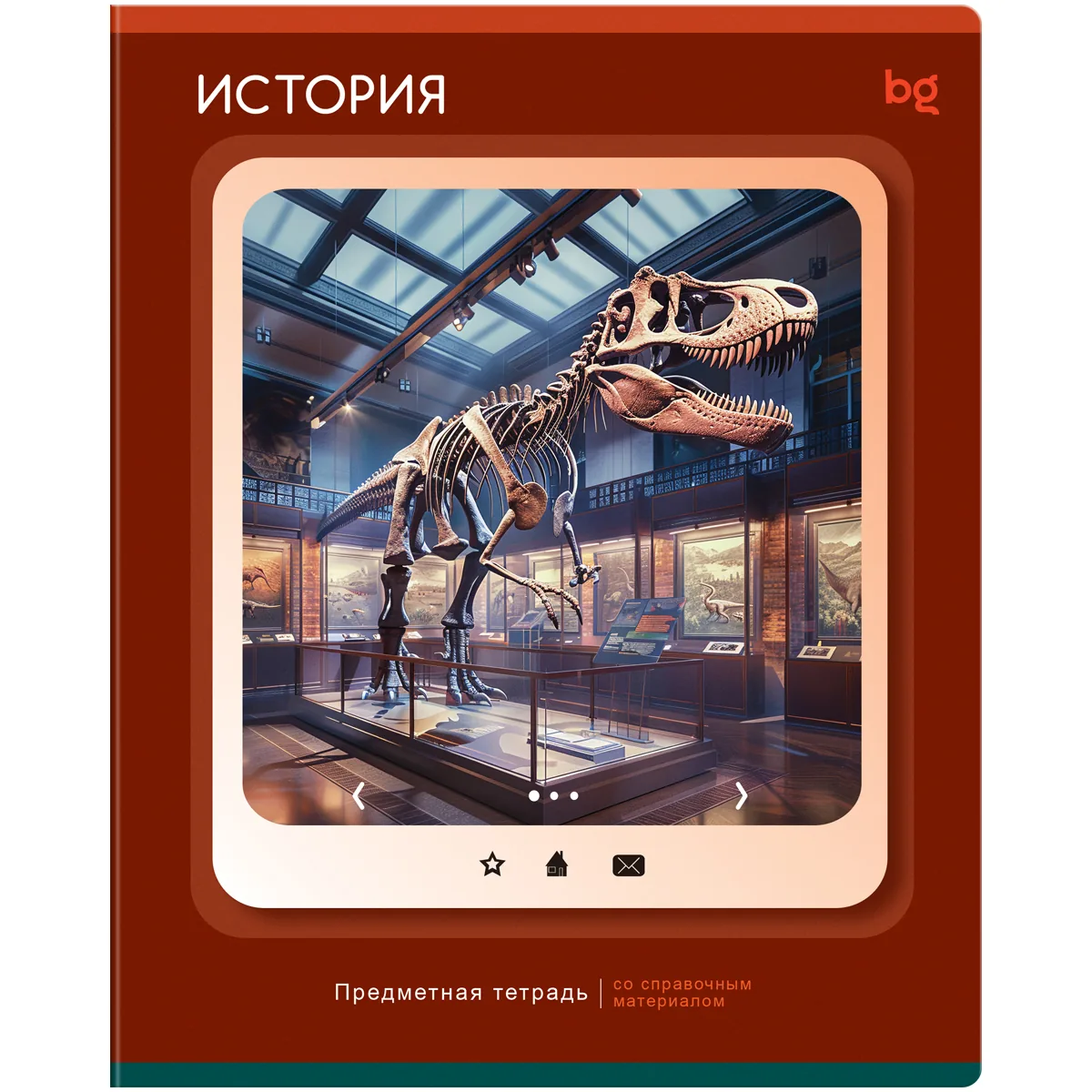 Тетрадь предметная 48л., BG "Научная лента" - История