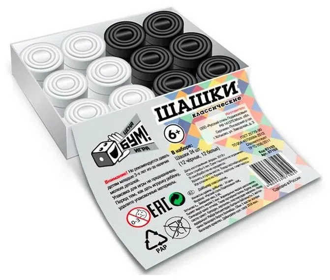 Шашки классические, в коробке