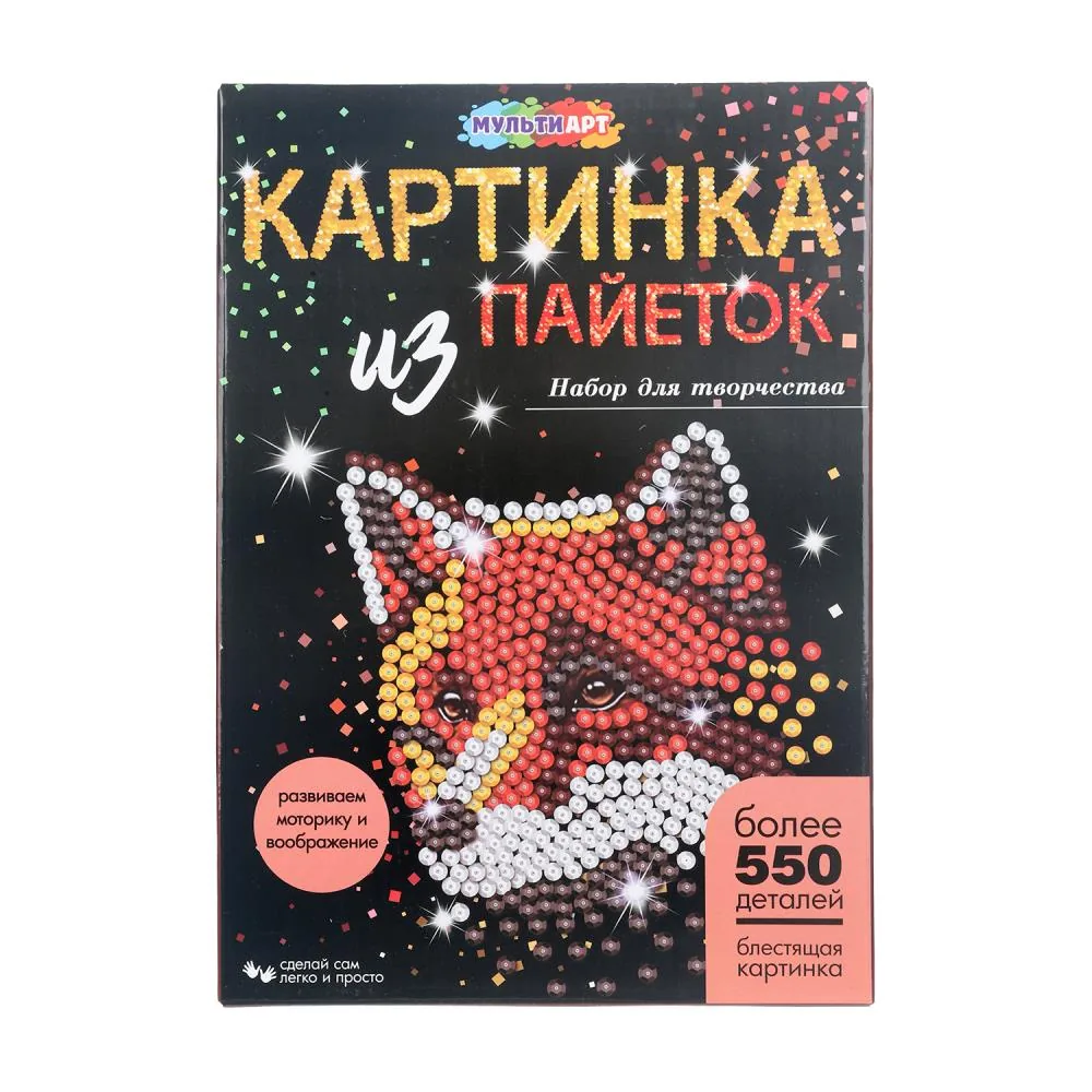 Картина из пайеток 26*18см "Лиса" 4+