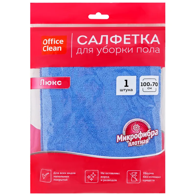 Салфетка для мытья пола OfficeClean "Люкс", микрофибра, 100*70см, индивид. упаковка