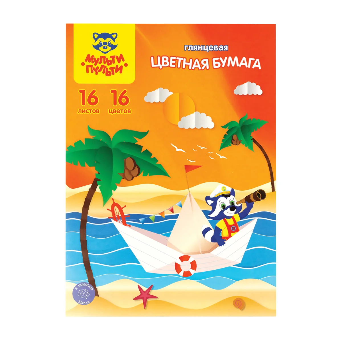 Цветная бумага мелованная А4, Мульти-Пульти, одностор., 16л., 16цв., в папке, "Приключения Енота"