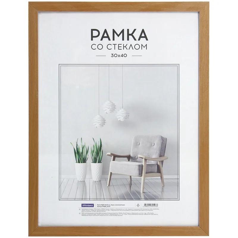 Рамка МДФ 30*40см, OfficeSpace "Expo", миланский орех