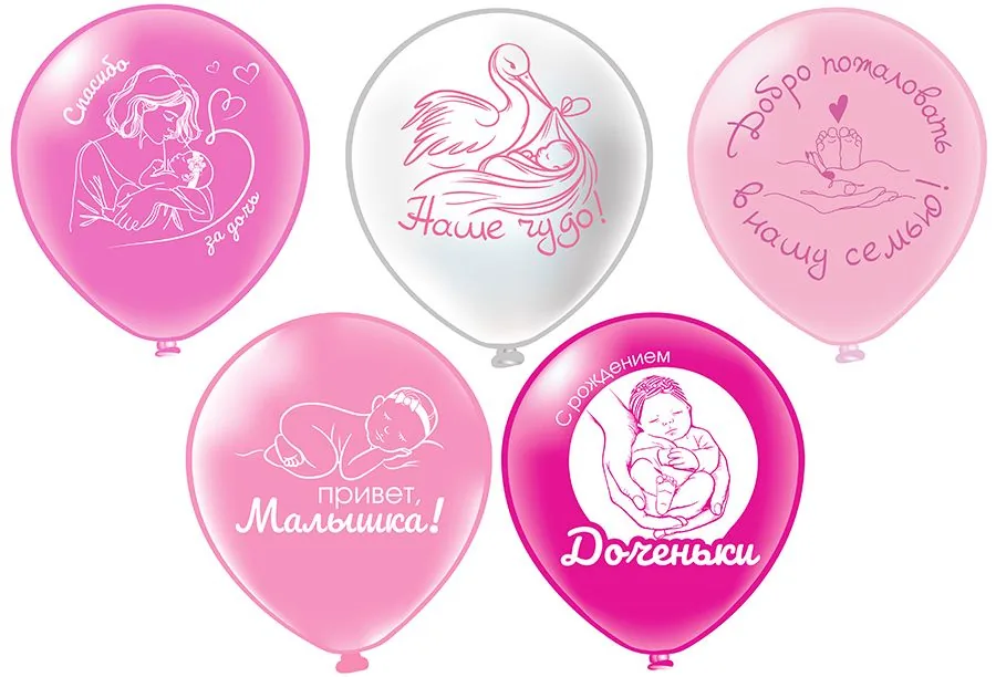 Шар с рисунком 12"  Новорожденные! Привет, малышка! 30 см 25 шт. в уп.