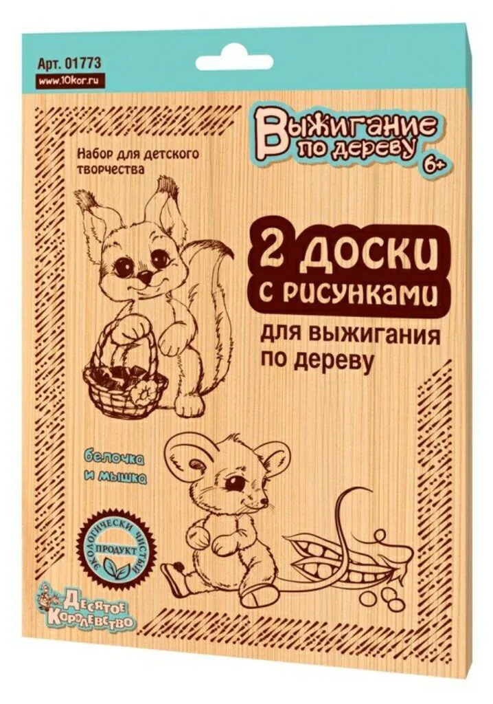 Набор досочек для выжигания 21*15см  "Белочка и мышка"  2шт