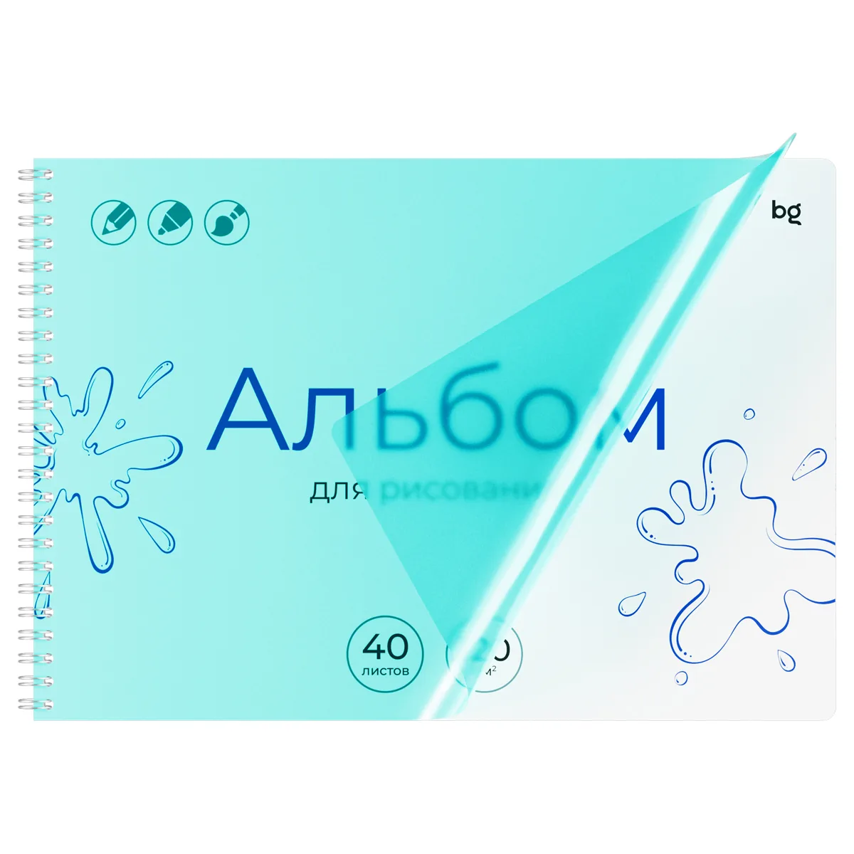 Альбом для рисования 40л., А4, на гребне BG "Однотонный. Голубой", пластиковая обложка, 120г/м2