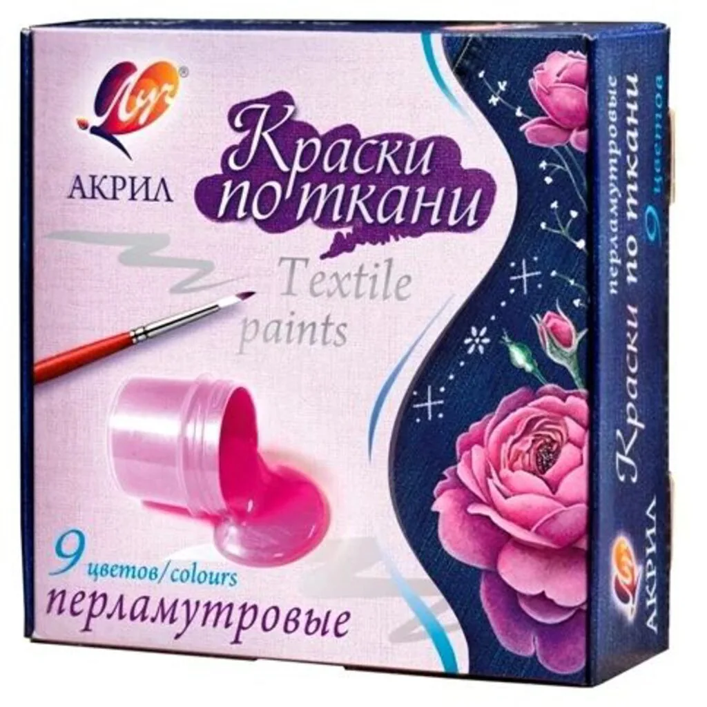 Набор акрил. красок по ткани 9 цв, 135мл.,  перламутровые