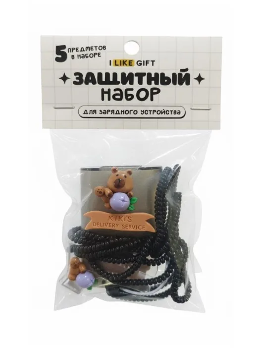 Защитный набор для зарядного устройства "Capybarberry" 5 предметов
