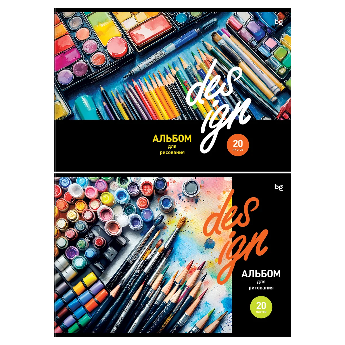 Альбом для рисования 20л., А4, на скрепке BG "Дизайн", эконом