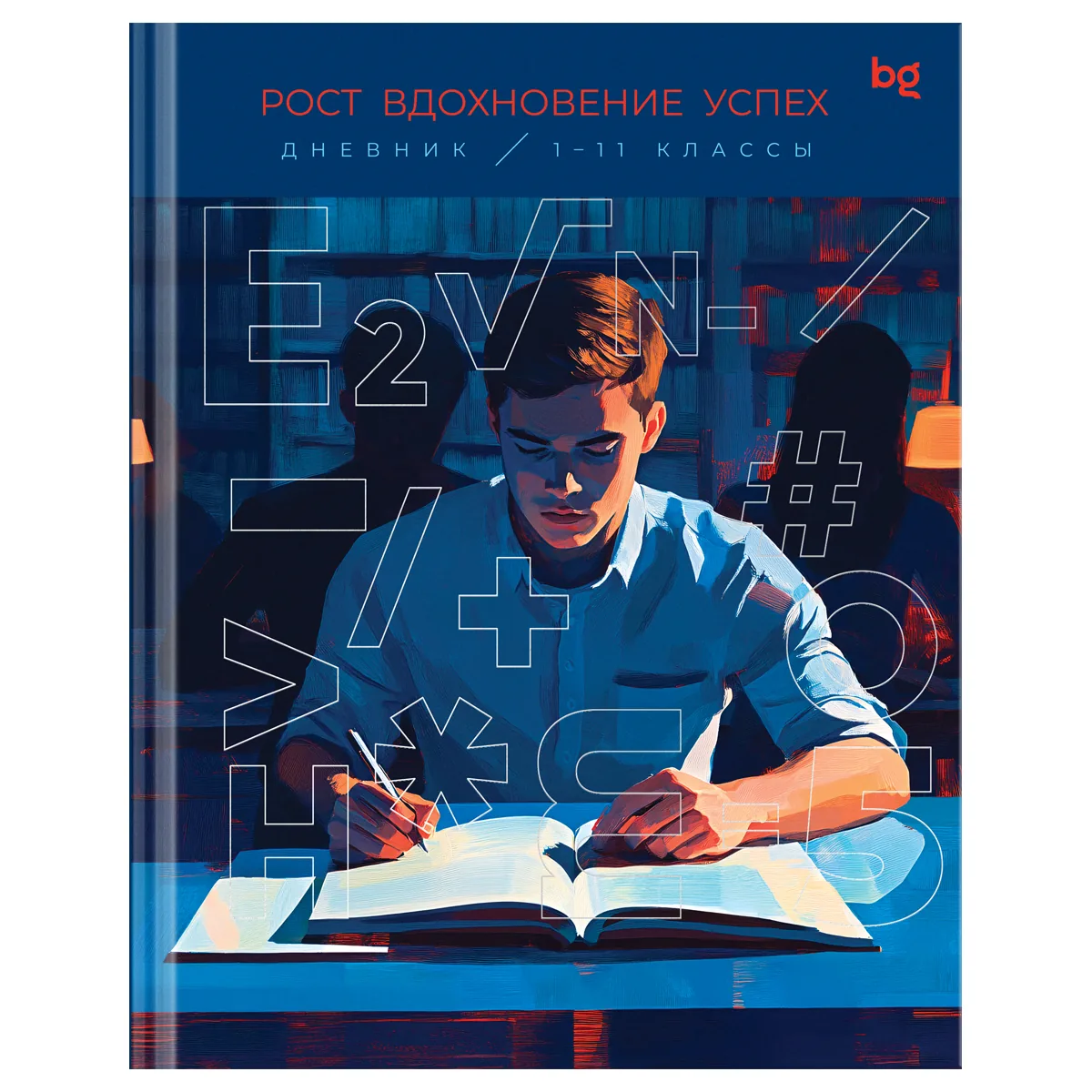 Дневник 1-11 кл. 40л. (твердый) BG "Умник", глянцевая ламинация, тиснение фольгой