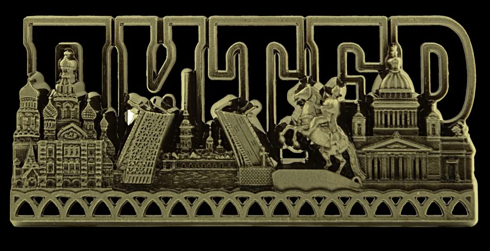Магнит сувенирный СПБ металл, резной, буквы, цв.бронза
