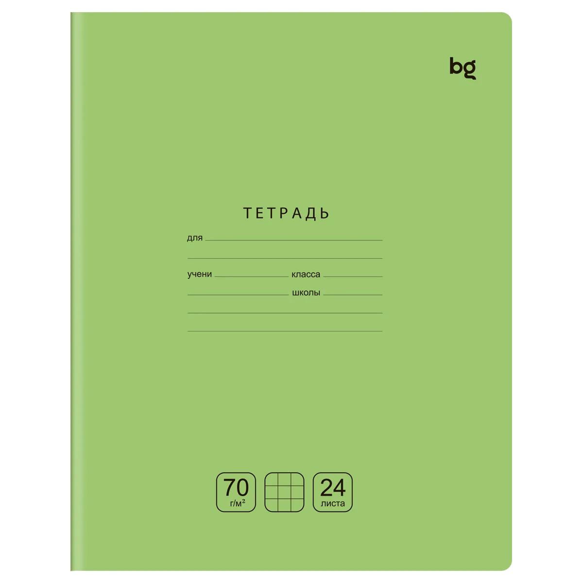 Тетрадь 24л., клетка BG "Отличная", светло-зеленая, 70г/м2