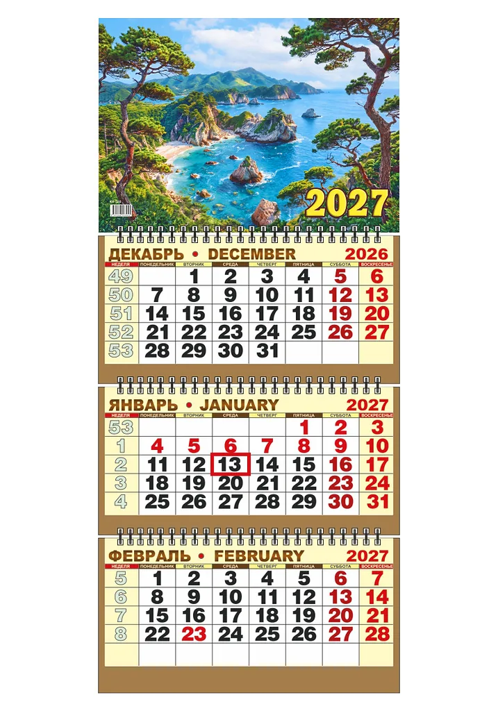 Календарь ТРИО  314*640мм на 2027г. с курсором  Морские просторы