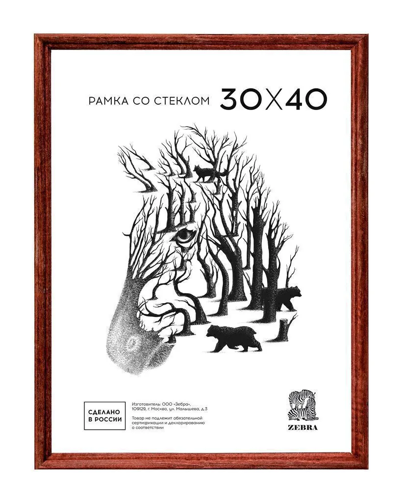 Фоторамка дерево 30*40см. 1701 (Светло-коричневая)