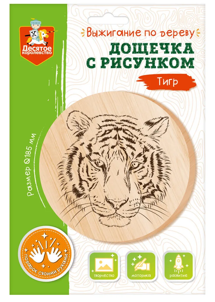 Дощечка для выжигания 13см  "Тигр" 8+